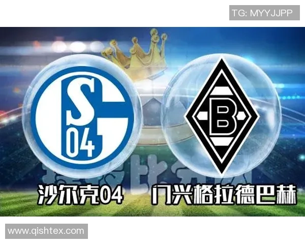 沙尔克与门兴格拉德巴赫激战正酣双方争夺关键积分之战